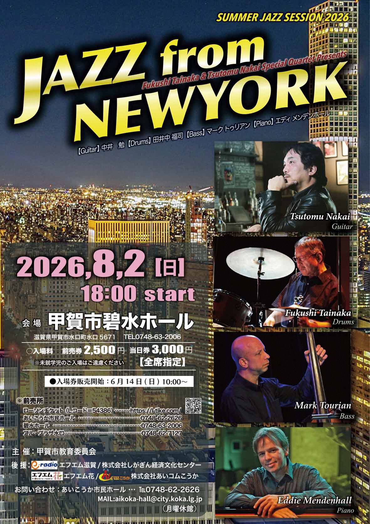 JAZZチラシ