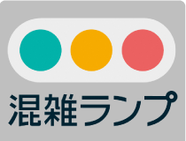 市役所窓口の混雑ランプへのリンク