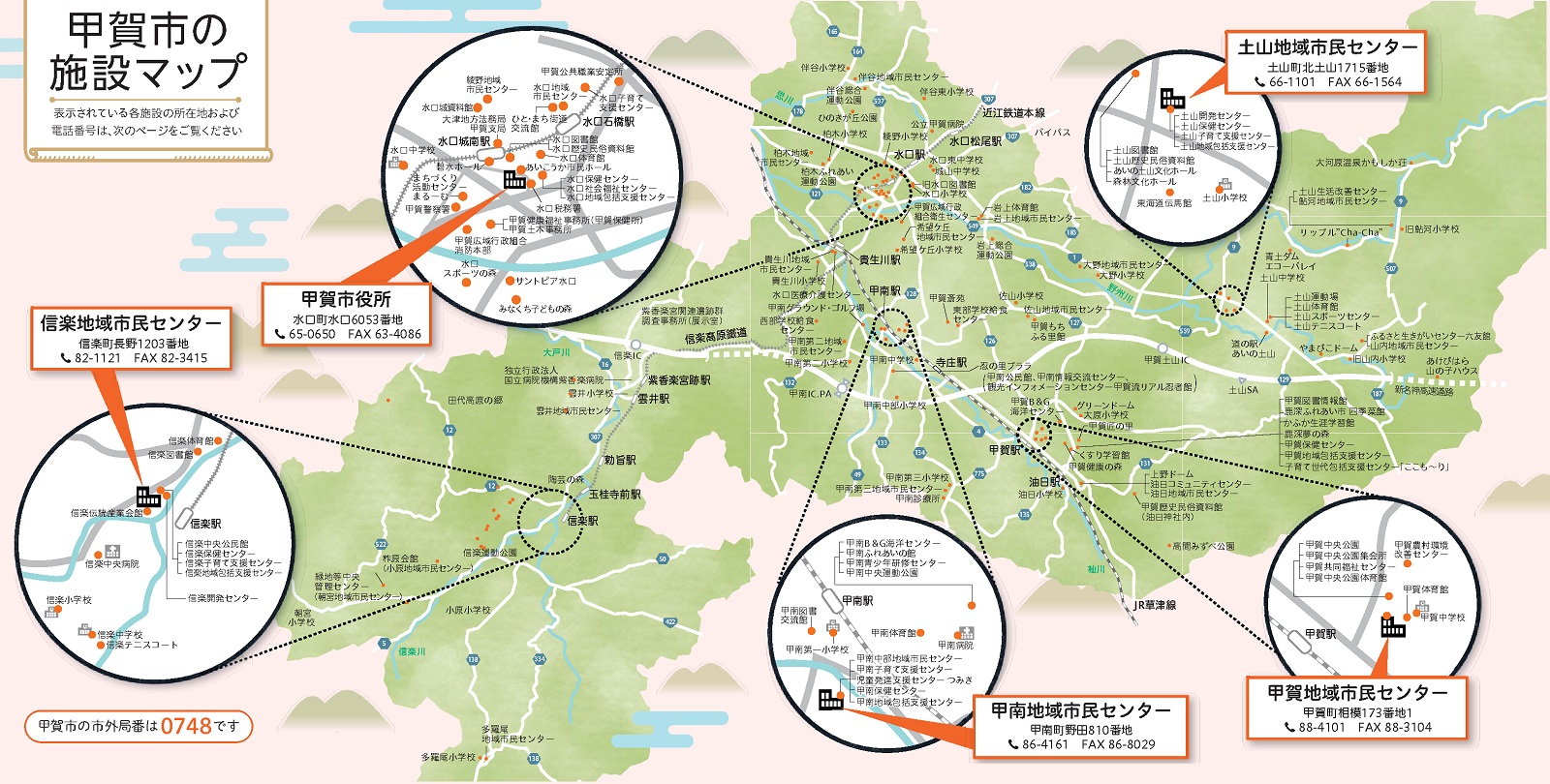 甲賀市施設案内マップ