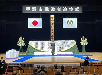 甲賀市戦没者追悼式