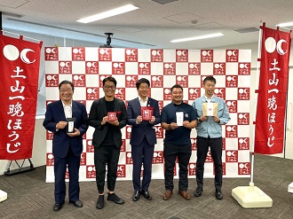 土山一晩ほうじ発表会