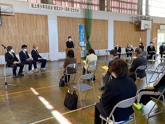 岩上青少年育成会「発足20+1周年記念大会」