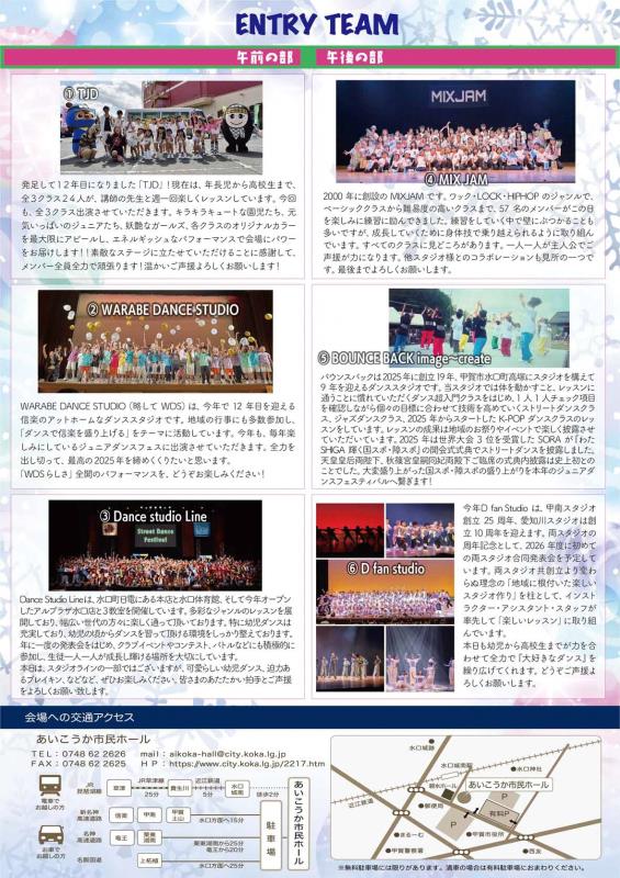 ジュニアダンスうら