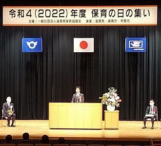 保育の日の集い