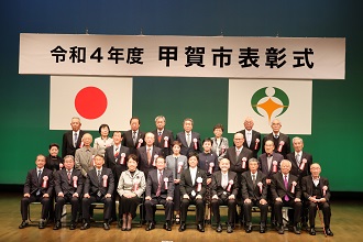 甲賀市表彰式