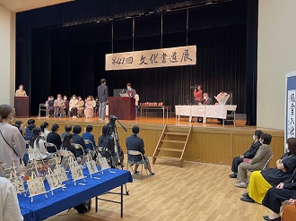 第41回文化書道展表彰式