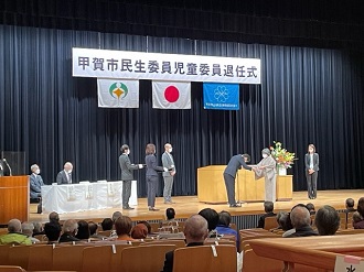 甲賀市民生委員児童委員退任式