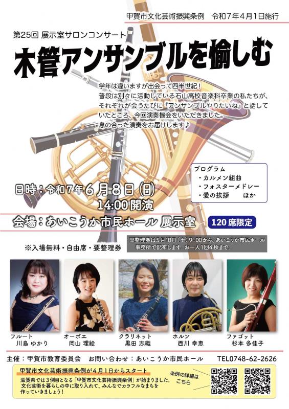 25th Saron concert