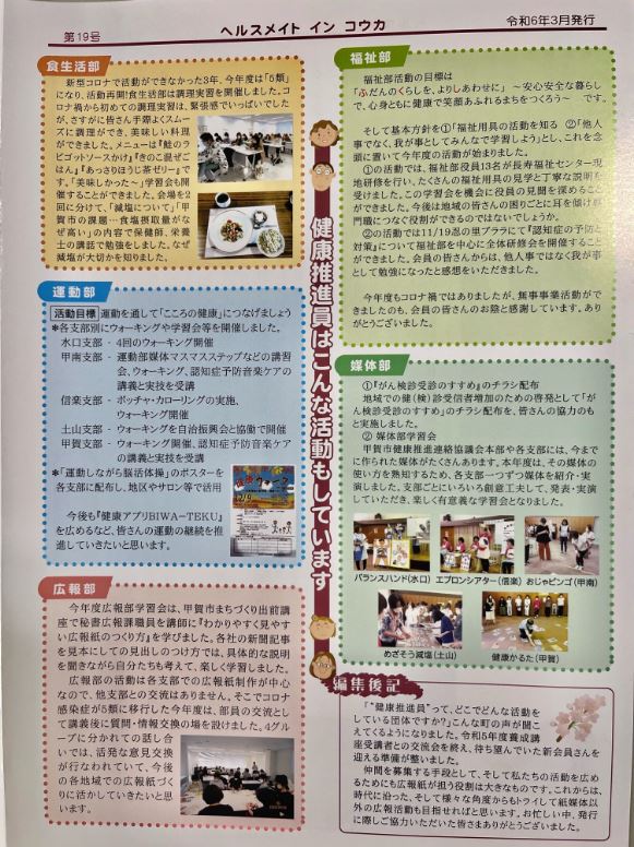 広報活動