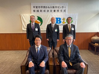 B&G財団 助成決定通知書授与式