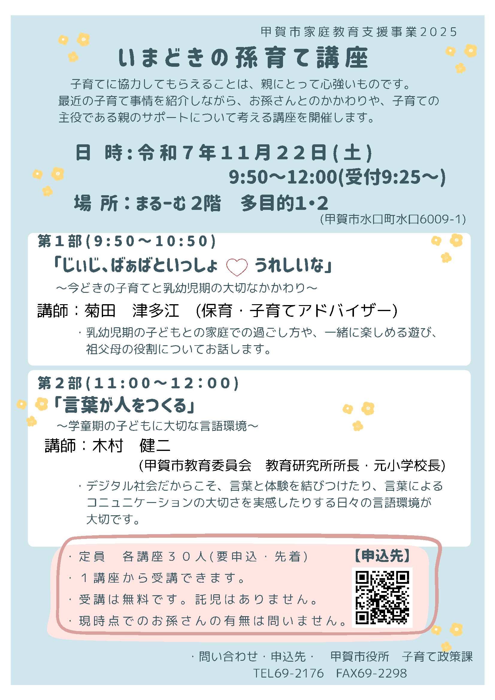 ちらし