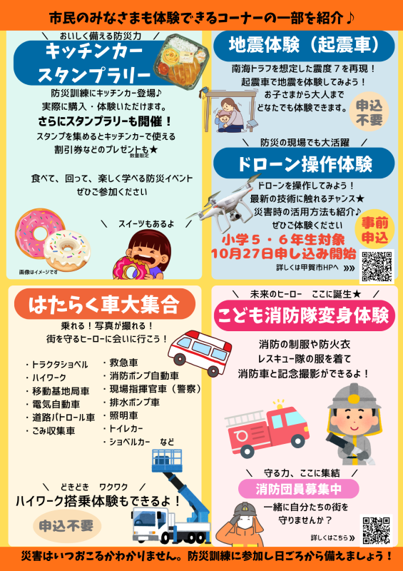 チラシの裏面