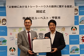 災害時におけるトレーラーハウスの提供に関する協定
