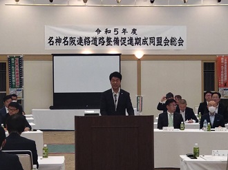 名神名阪連絡道路整備促進期成同盟会総会