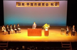 第19回湖南・甲賀市保育会総会　挨拶
