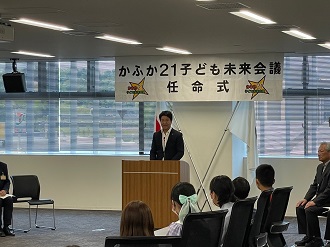 第13回かふか21　こども未来会議「子ども議員任命式」