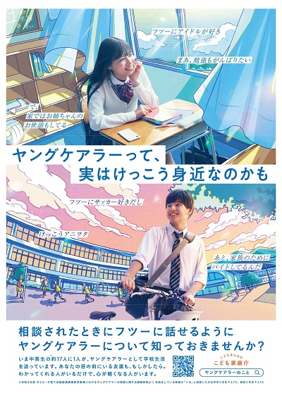 子ども家庭庁リーフレット表