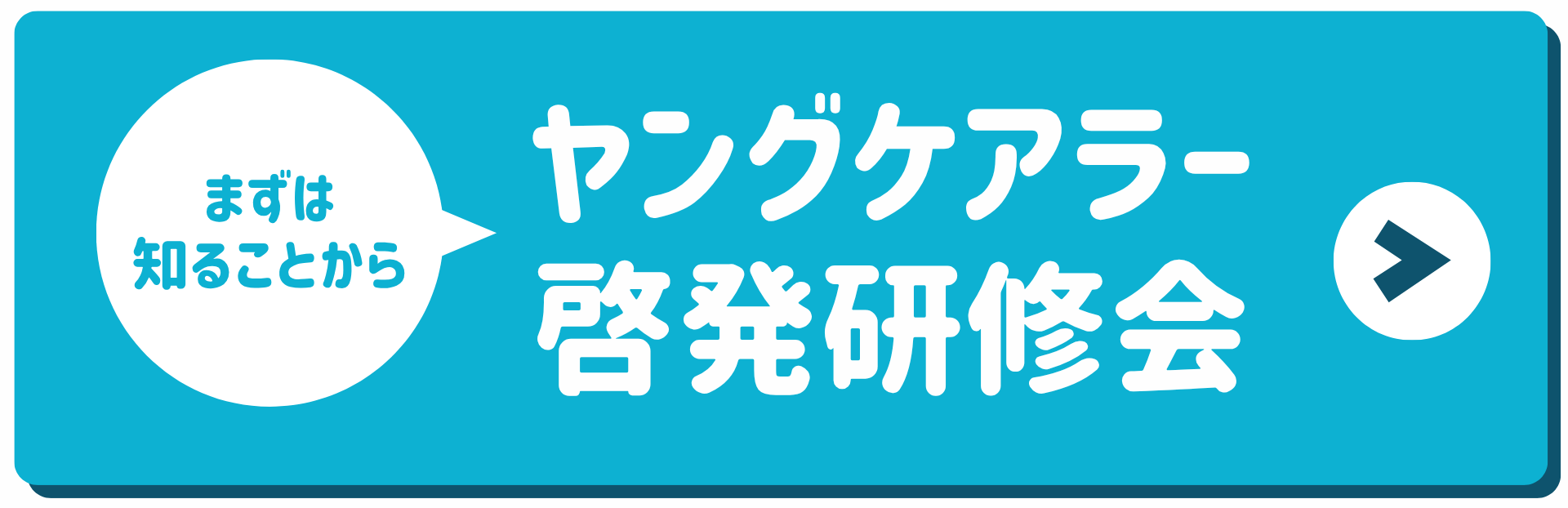リンクへのボタン
