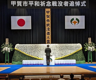 甲賀市平和祈念戦没者追悼式