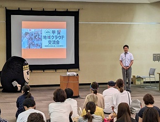 第2回甲賀地域クラウド交流会