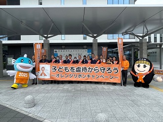 児童虐待防止キャラバン隊メッセージ伝達式