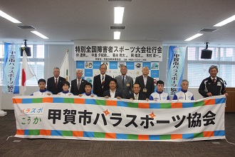 特別全国障害者スポーツ大会壮行会