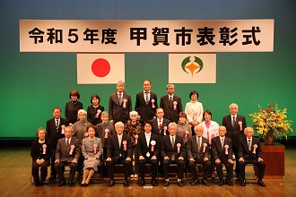 甲賀市表彰式