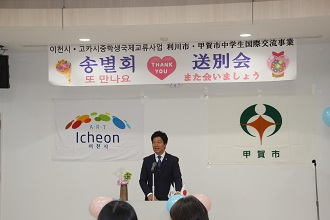 韓国利川市フェアウェルパーティー