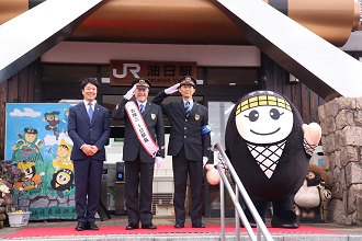 吉幾三さん草津線1日駅長