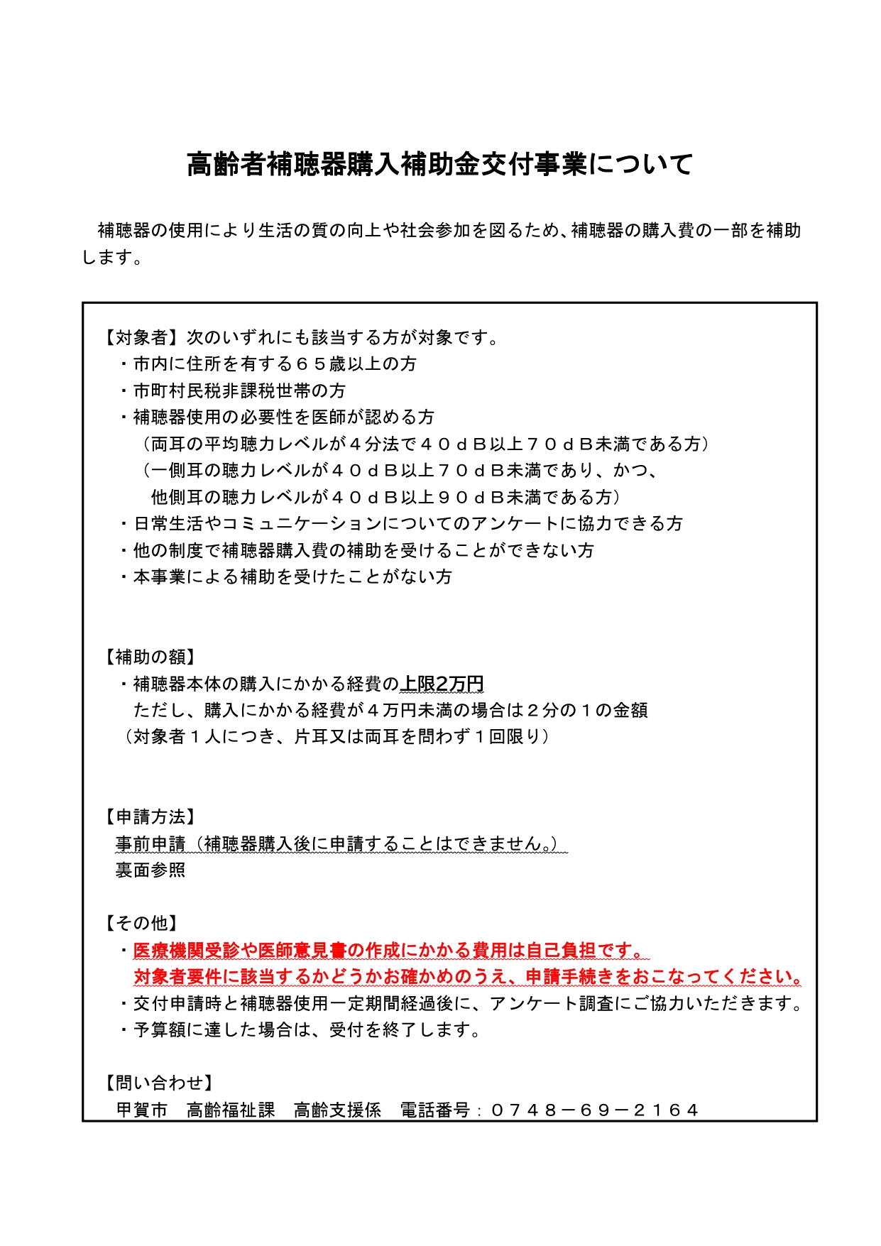 チラシ表面