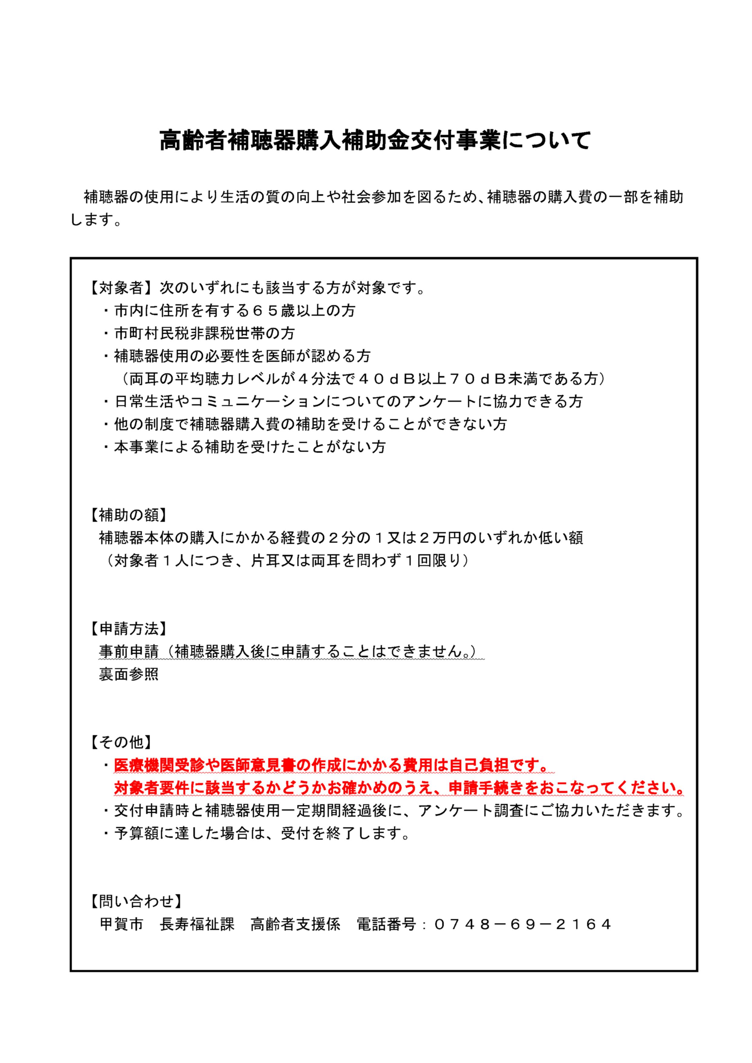 チラシ表面