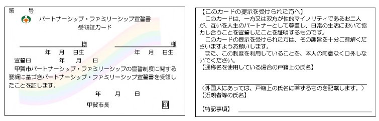 受領証カードイメージ