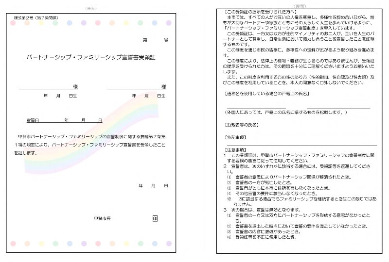 受領証イメージ