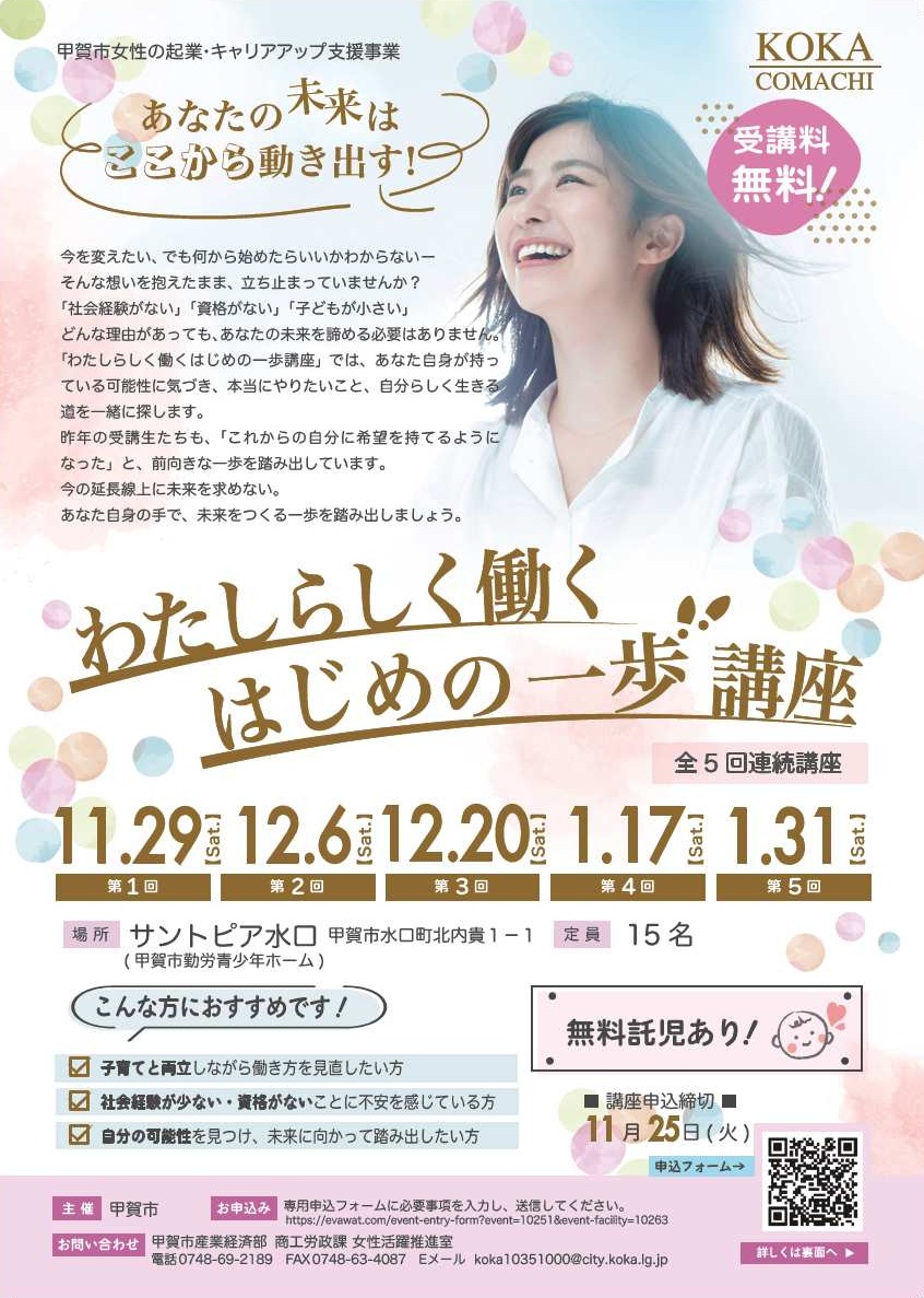 キャリアアップチラシ