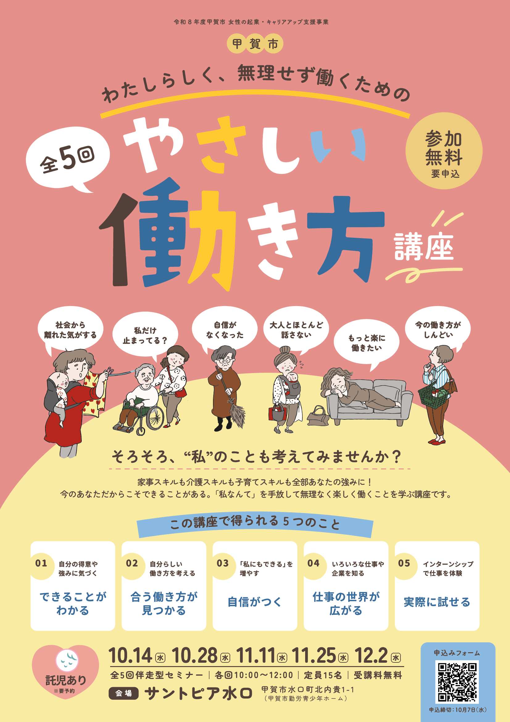 チラシ