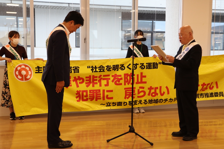 内閣総理大臣メッセージ伝達式
