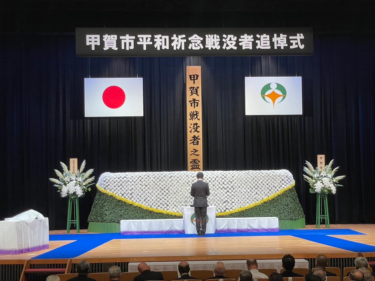 甲賀市平和祈念戦没者追悼式の様子