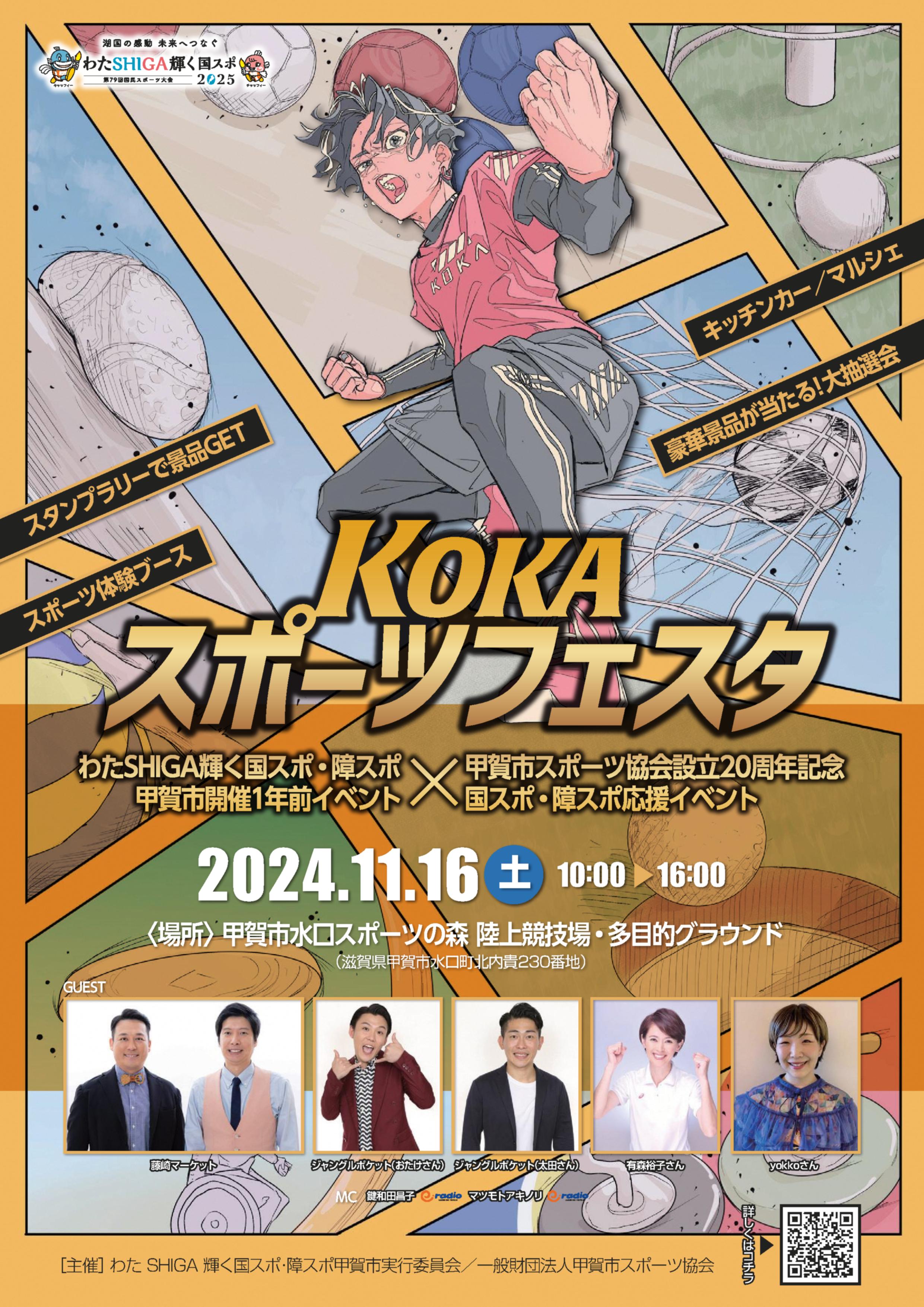 チラシ表面