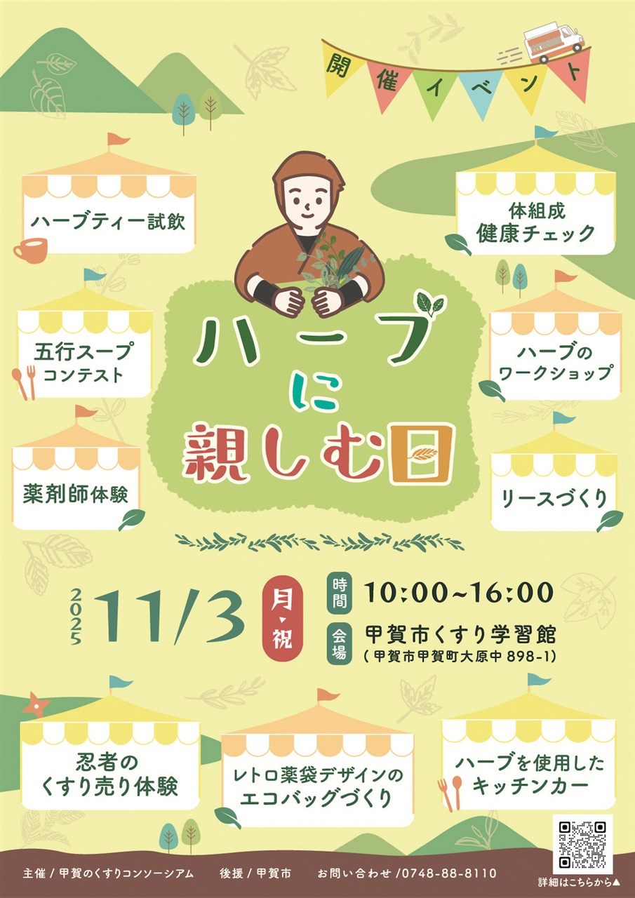 チラシ表