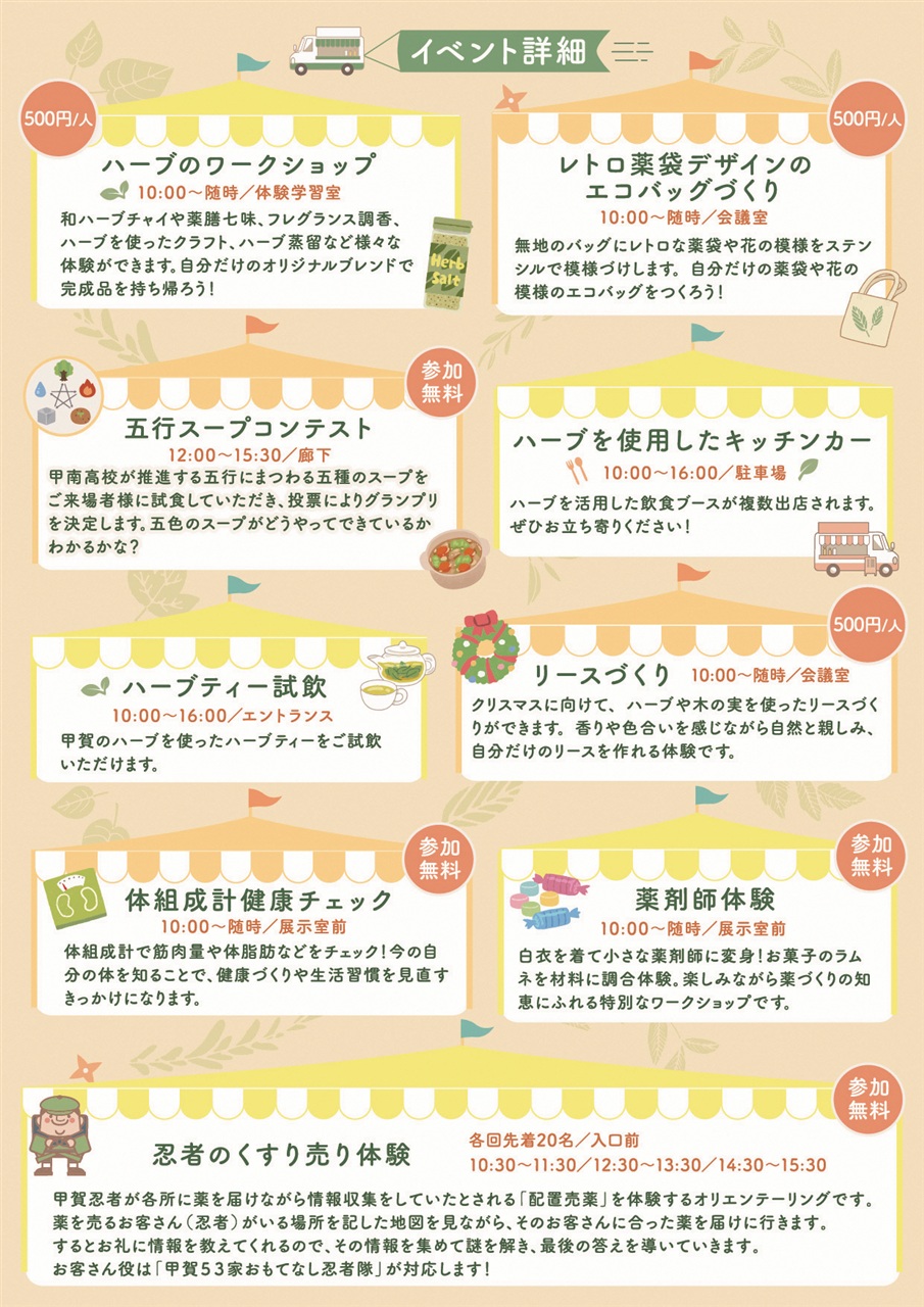 チラシ裏