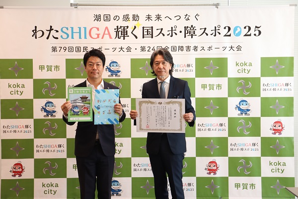 トヨタ紡績滋賀株式会社様へ感謝状贈呈