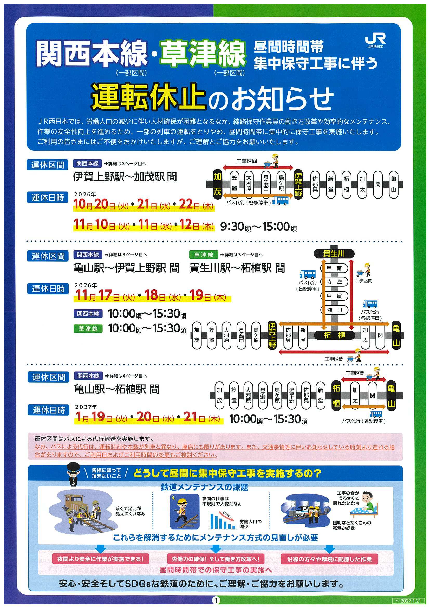 チラシ