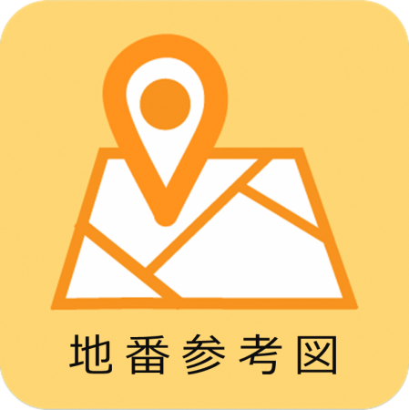 地番参考図閲覧のリンク