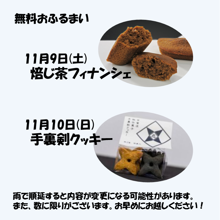 告知2