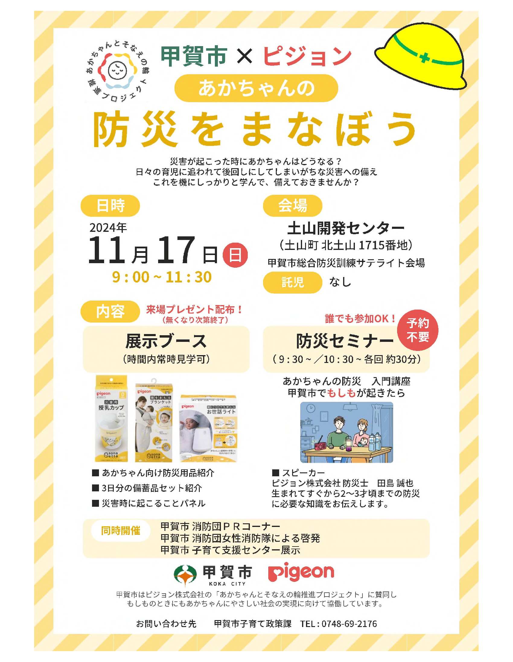 チラシ