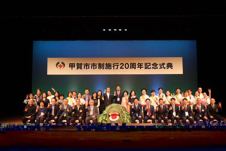 20周年記念式典