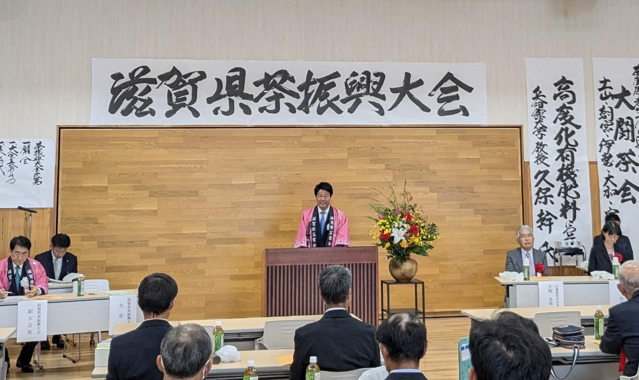 茶振興大会