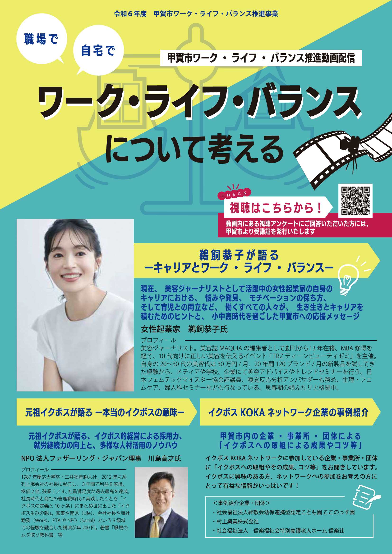 チラシ
