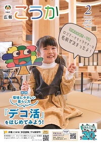 2月号表紙