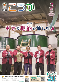 3月号表紙